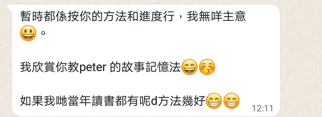 家長欣賞 Phonics Forest 故事記憶教學法 截圖