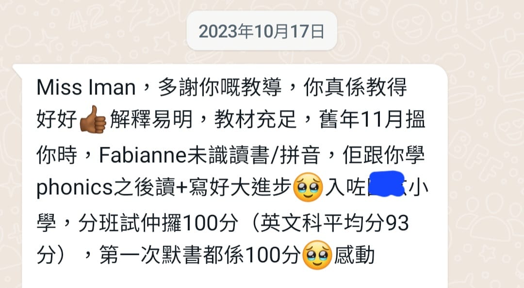家長分享孩子 Phonics 成績大幅進步 截圖