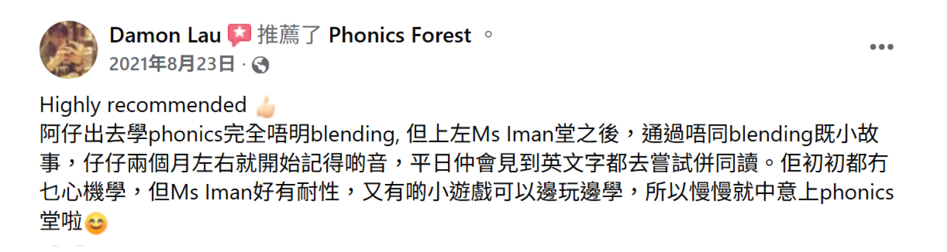 家長高度推薦 Phonics Forest 課程 截圖