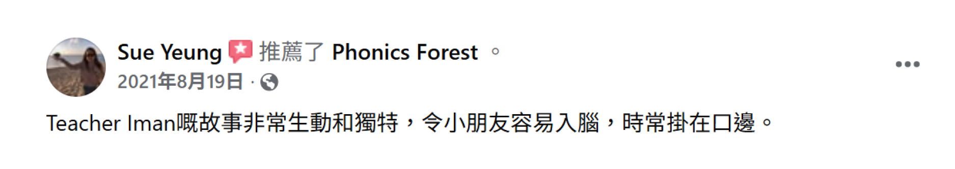 家長稱讚 Phonics Forest 故事教學 截圖
