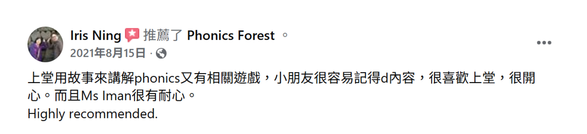 家長推薦 故事加遊戲教學 Phonics 截圖