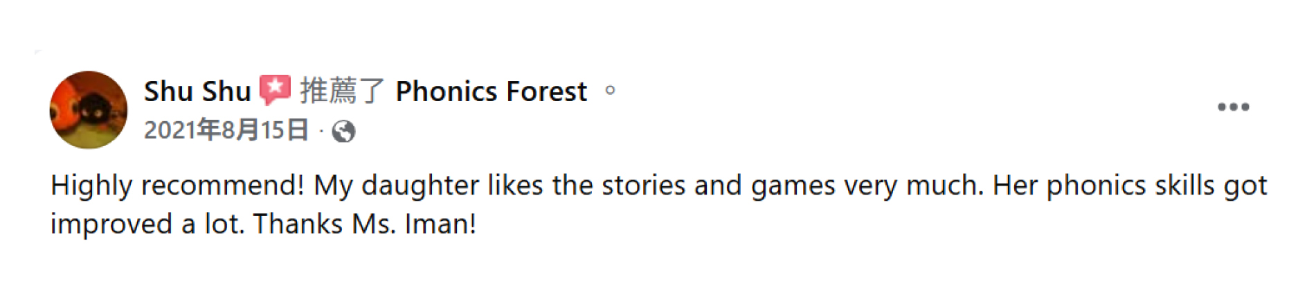 英文家長分享 孩子 phonics 技能大幅進步 截圖